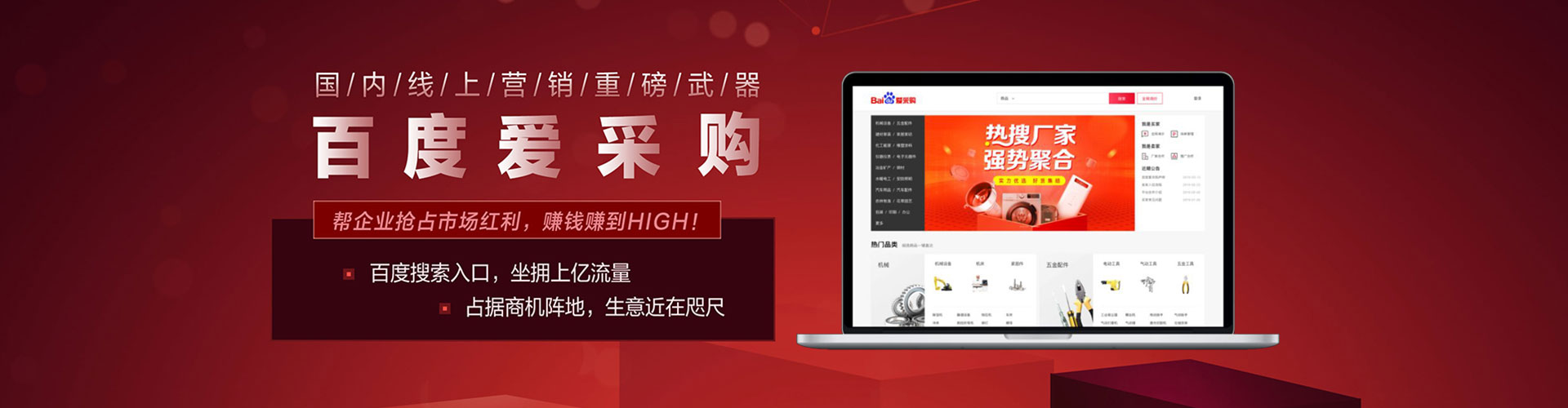 东乡百度如何推广